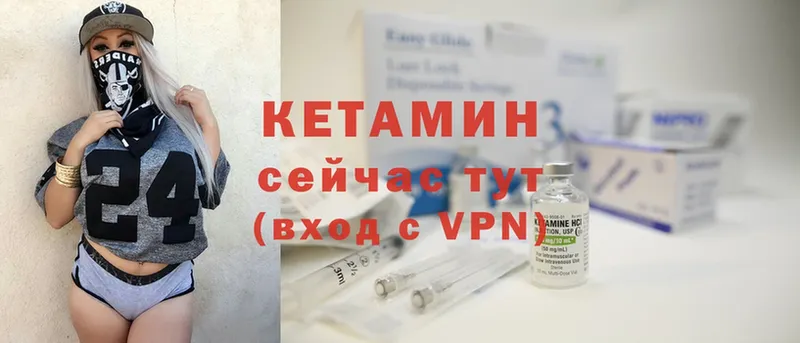 Кетамин ketamine  Ворсма 