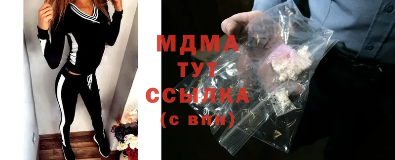 MDMA молли  mega сайт  Ворсма  наркотики 